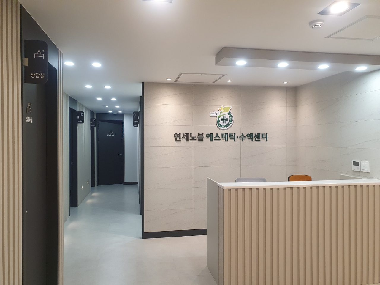 프라이빗 상담·시술 공간